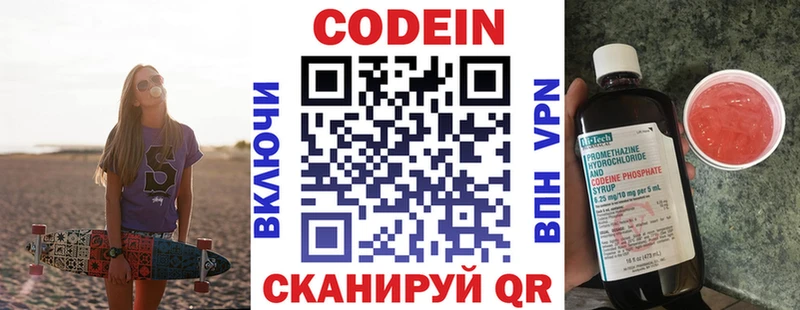 Кодеин Purple Drank  Ноябрьск 