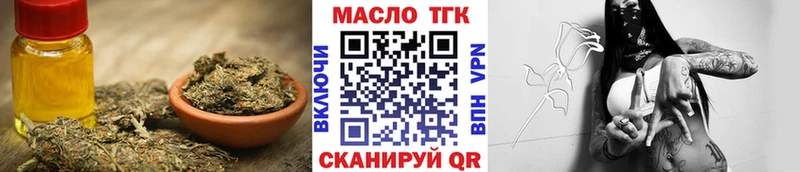 ТГК гашишное масло  хочу наркоту  Ноябрьск 